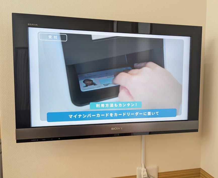 壁掛けディスプレイでの案内表示